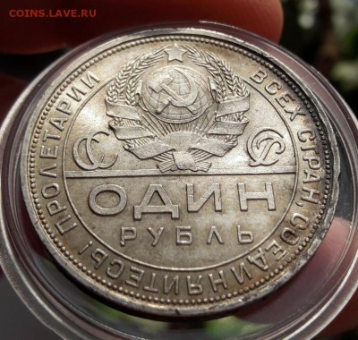 1 рубль 1924 состояние (родная патина) - 3