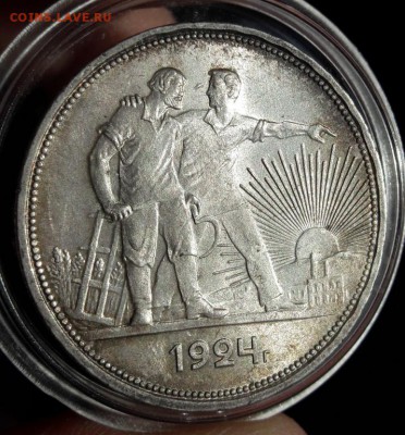1 рубль 1924 состояние (родная патина) - 1