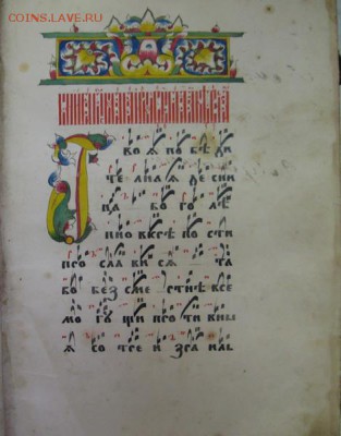 1 Страница целиком - Она-же целиком