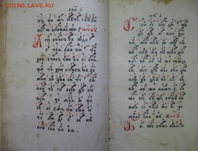 Книга открыта наугад - открыта наугад