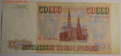 м) БЭ ... с 1 рубля до 30.04 в 22:00мск - DSC_0001.JPG
