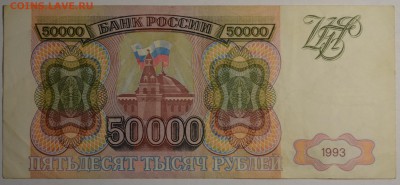 м) ВО ... с 1 рубля до 30.04 в 22:00мск - DSC_0008.JPG