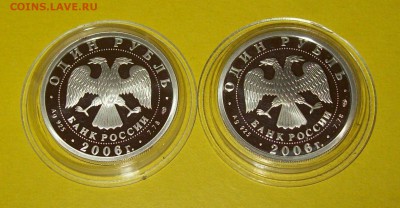 Набор монет 1руб.2006г. " ВДВ "  2шт.  (пруф-серебро) - 103_1510.JPG