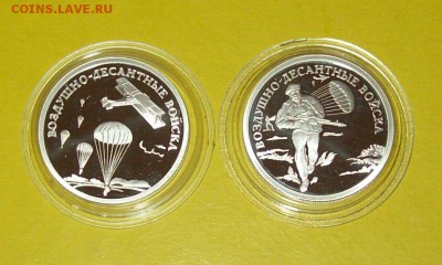 Набор монет 1руб.2006г. " ВДВ "  2шт.  (пруф-серебро) - 103_1507.JPG