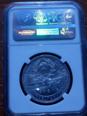 1 рубль 1924 NGC MS64 ...даже лучше! - P4250614.JPG