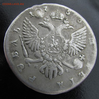 рубль 1753 - IMG_3462.JPG