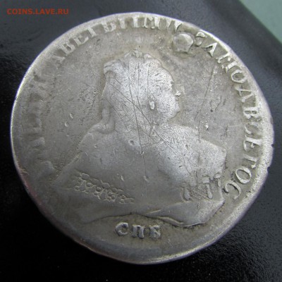 рубль 1753 - IMG_3461.JPG