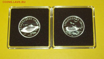 Набор монет 1руб.2006г. "Подводные силы" 2шт. (пруф-серебро) - 103_1499.JPG
