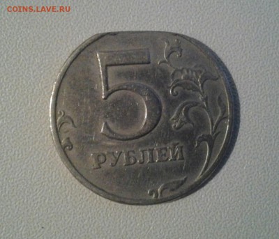 5 руб 1997 брак? - 20170426_185852-1