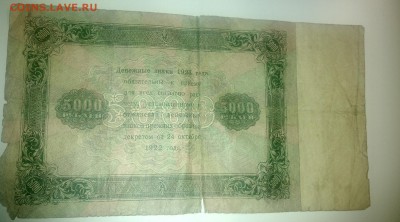 5000 1923года - IMG_20170421_221434