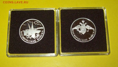 Набор монет 1руб.2007г. "Космич.войска" 2шт. (пруф-серебро) - 103_1490.JPG
