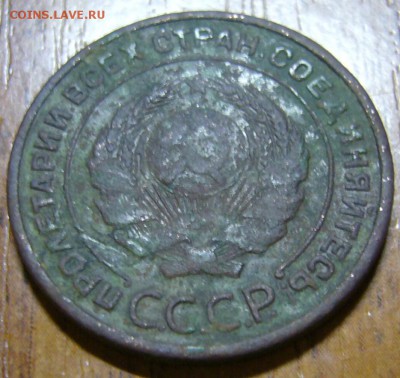 2 копейки 1924 г. гладкий гурт - P1210121.JPG