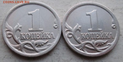 1коп 2003сп--3,211Б (1-я и 2-я)--шт пары      28апр 22-00мск - IMG_6978.JPG