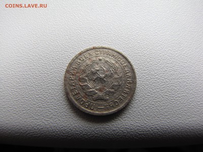10 копеек 1934 года - IMG_0008-min (1).JPG