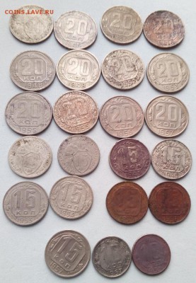 10,15,20 копеек до 1961г. 23 монеты до 01.05.2017г - IMG_ник
