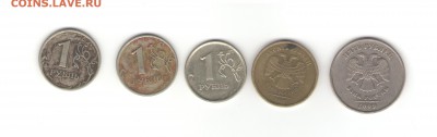 5 рублей С-5.3А3??? И несколько других монет - Безимени-3