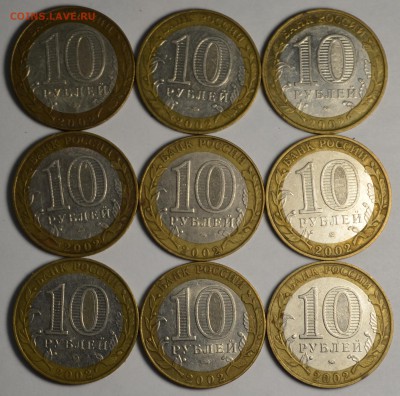 10р БИМ Министерства 9шт с 1 рубля до 30.04 в 22:00мск - DSC_0062.JPG