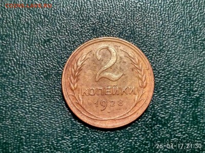 1,2,3,5,10 коп. СССР  1928 года Оценка. - SKN_M7NZc2s