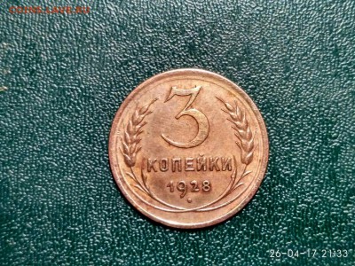 1,2,3,5,10 коп. СССР  1928 года Оценка. - Bh1n3IBDNEE