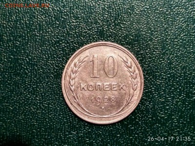 1,2,3,5,10 коп. СССР  1928 года Оценка. - IiXcd-wDEsY