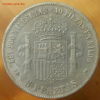 5 песет 1871 определение подлинности. - 20170426_175004