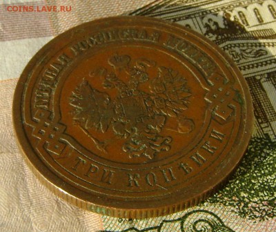 3 Копейки 1909г спб (красивая патина) до 29.04.17г в 22.00. - DSC03173.JPG