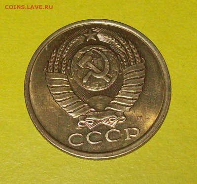 5 КОПЕЕК 1990г. (с буквой "М")  ,  до 29.04.17г., 20ч.30мин. - 103_1528.JPG
