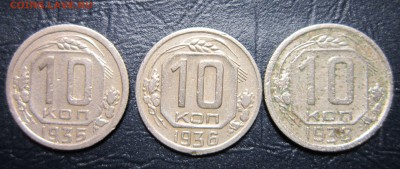 10 копеек 1935,36,38 гг. до 29.04 в 22.00 - 10к35-1