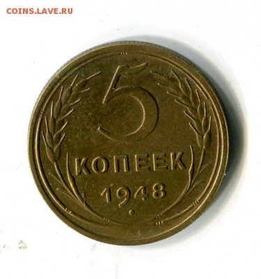 5 копеек 1938.39.40.48.50.53.55.56.57. до 28.04 в 22.30 - img097