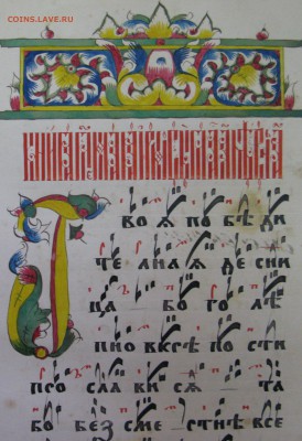 Старая рукописная книга (в кожаном переплете) - 2