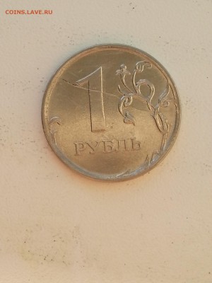 1 рубль 1997сп Полный раскол аверса и не только. Оценка. - 3