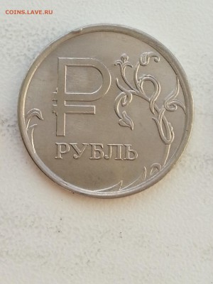 1 рубль 1997сп Полный раскол аверса и не только. Оценка. - 5