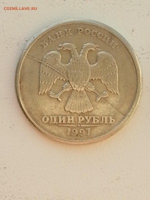 1 рубль 1997сп Полный раскол аверса и не только. Оценка. - 1