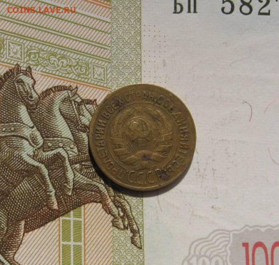 1 копейка 1934, до 01.05.17 в 22.00 мск - фото 848
