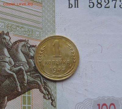 1 копейка 1935н,  с 200, до 01.05.17 в 22.00 мск - фото 721