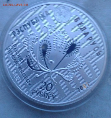 сова 20 рублей 2005 г. до 30.4.17 в 22.00 - 20170426_202524-1