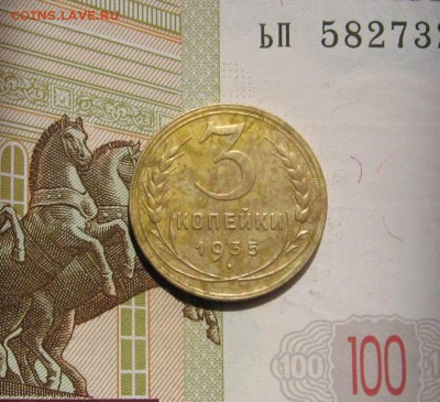 2 и 3 копейки 1935н, с 200, до 01.05.17 в 22.00мск - фото 963