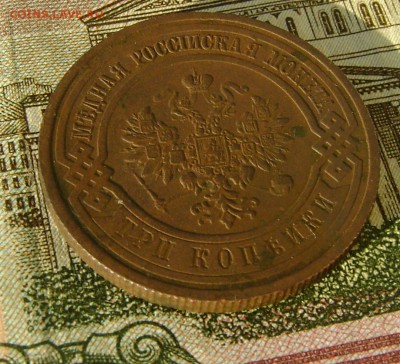 3 копейки 1915г (хорошая) до 29.04.17г в 22.00.мск - DSC03184.JPG