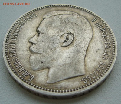 1 РУБЛЬ 1896 г. АГ   до 02.05-22.00.00 - P1390142.JPG