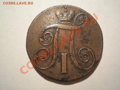 2 коп. 1800 ЕМ до 13.02.11. в 22.00 мв - P2110006.2