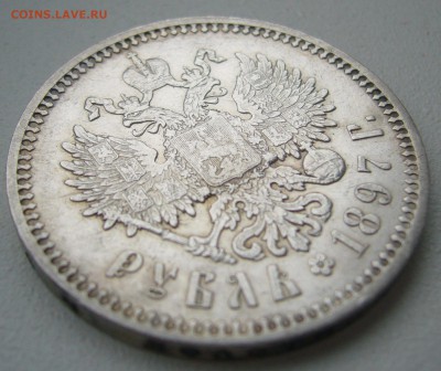 1 РУБЛЬ 1897 г.  до 02.05-22.00.00 - P1390158.JPG