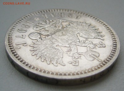 1 РУБЛЬ 1897 г.  до 02.05-22.00.00 - P1390159.JPG