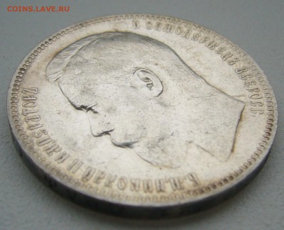 1 РУБЛЬ 1897 г.  до 02.05-22.00.00 - P1390163.JPG