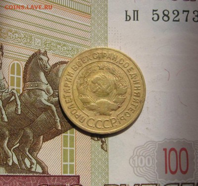3 копейки 1927, с 200, до 01.05.17 в 22.00 мск - фото 912