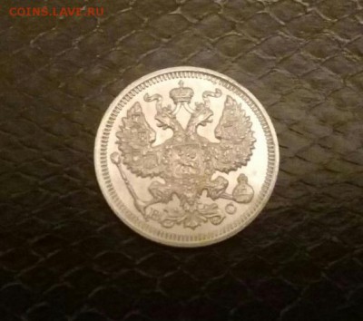 15 копеек 1916 г . Штемпельный ! На сутки ! - IMG-20170426-WA0006-1