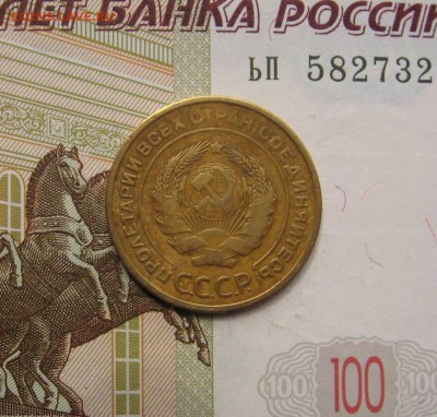 5 копеек 1932, с 200, до 01.05.17 в 22.00 мск - фото 004