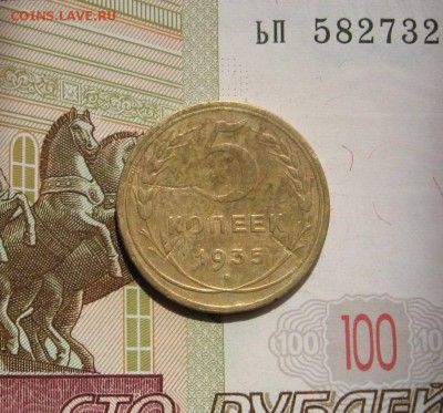 5 копеек 1935н, шт.3, бюджетные с 200, до 01.05.17  22.00мск - фото 1009