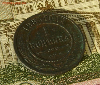 1 КОПЕЙКА 1883г спб до 29.04.17г в 22.00.мск - DSC03193.JPG