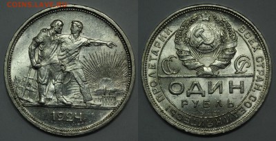 1 рубль 1924г. UNC №1 ---02-05-17 в 22-00--- - 1руб1924_1_1