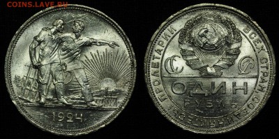 1 рубль 1924г. UNC №2 ---02-05-17 в 22-00--- - 1руб1924_2_1